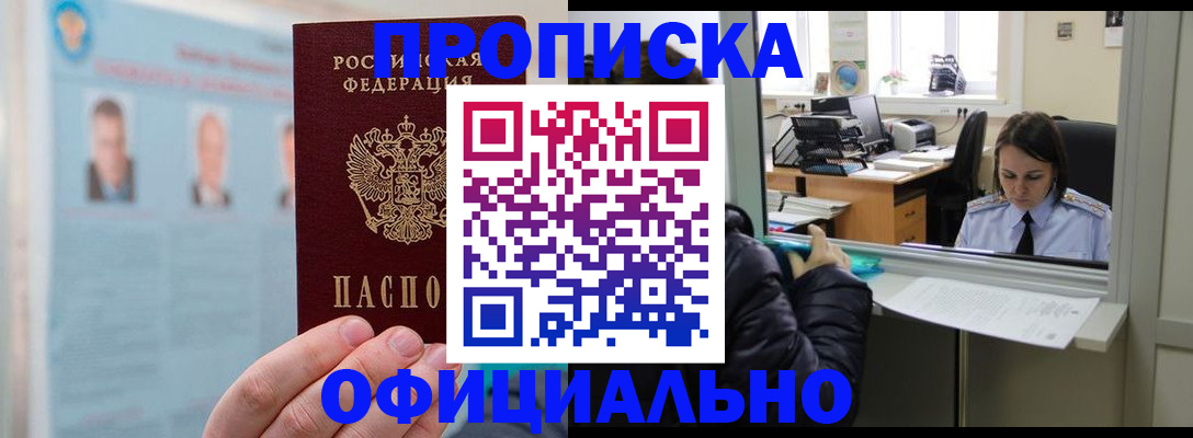 временная регистрация гарантия в Валдае