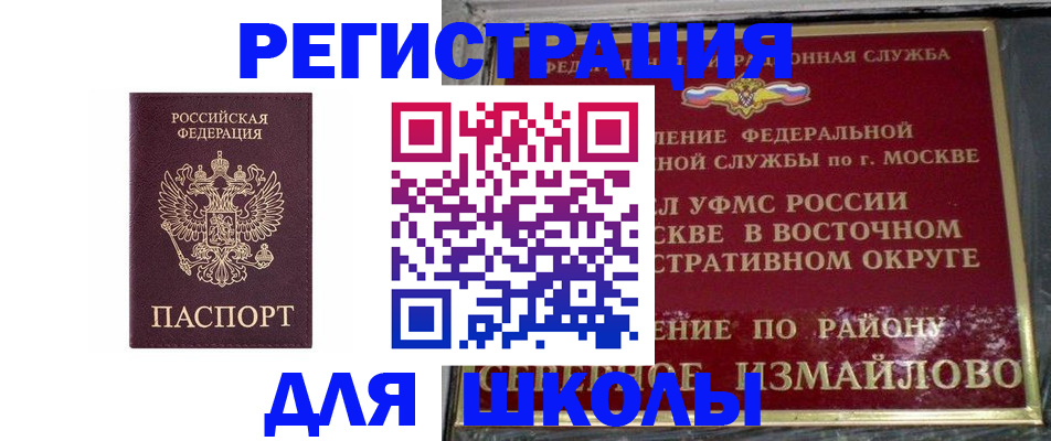 прописка в Валдае