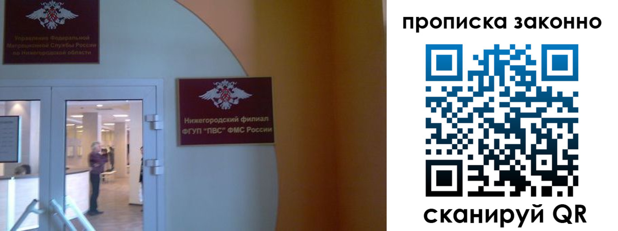 прописка от собственника в Валдае