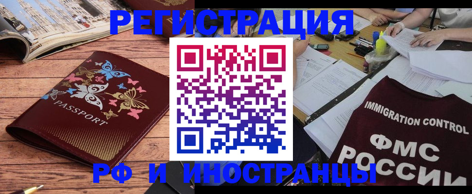временная регистрация гарантия в Валдае