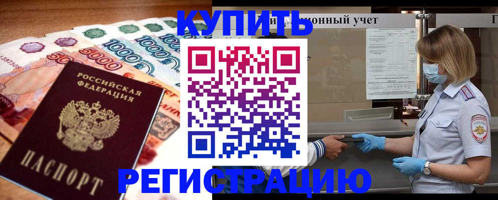 прописка для школы в Валдае