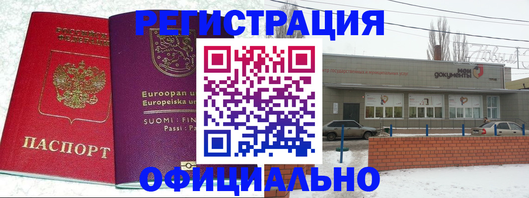 регистрация для школы в Валдае