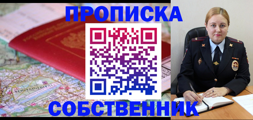 временная регистрация гарантия в Валдае