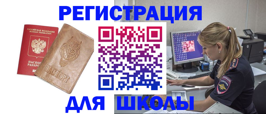 купить прописку в Валдае