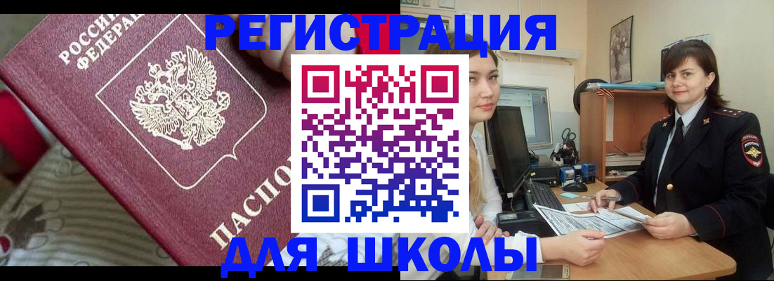 прописка в квартире в Валдае