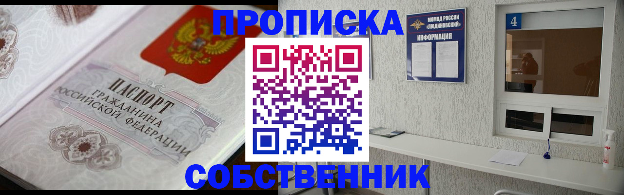 временная регистрация 2025 в Валдае