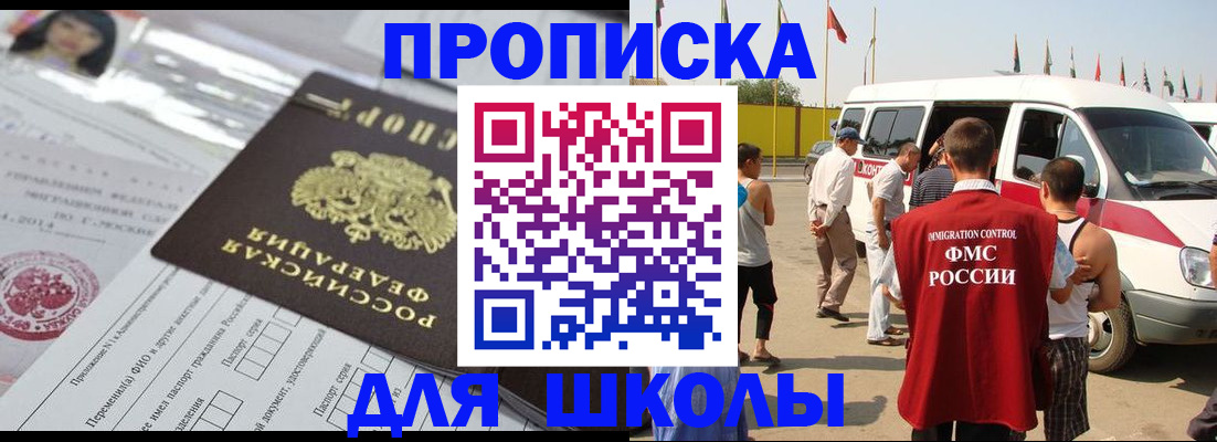 прописка поиск в Валдае