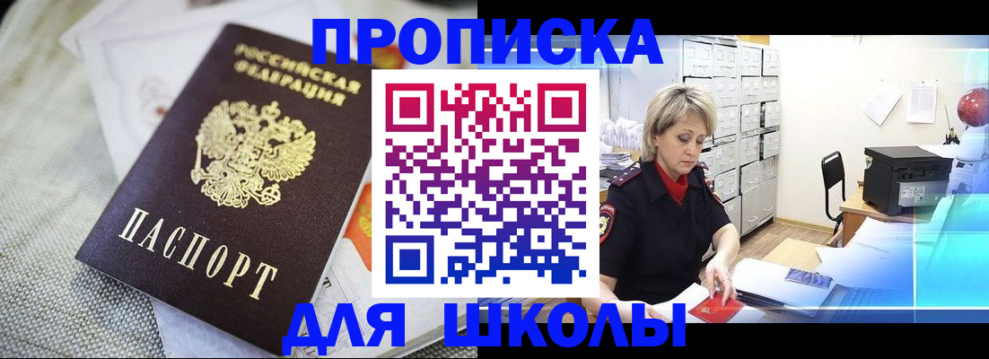 прописка иностранных граждан в Валдае